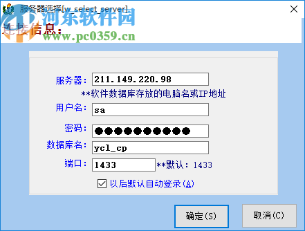 原材料成品仓库管理系统