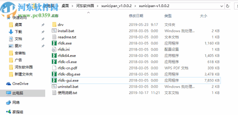 RANFS Virtual Disk(虚拟磁盘驱动器软件)