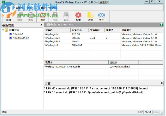 RANFS Virtual Disk(虚拟磁盘驱动器软件)