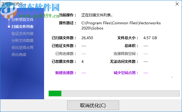 磁盘分区空间优化助手