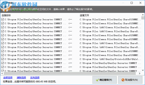 磁盘分区空间优化助手