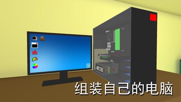 pc simulator