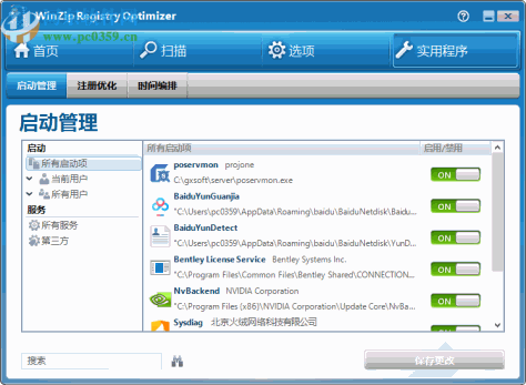 WinZip Registry Optimizer