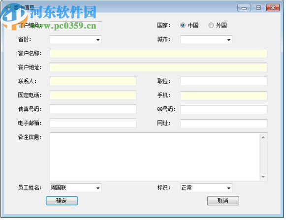 企业综合管理信息系统