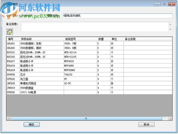 企业综合管理信息系统