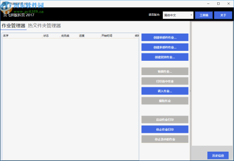 页飞拼版折页(FlyingPages)