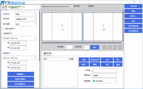 页飞拼版折页(FlyingPages)