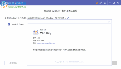 PassFab Wifi Key(一键恢复无线密码)