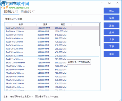 页飞拼版折页(FlyingPages)