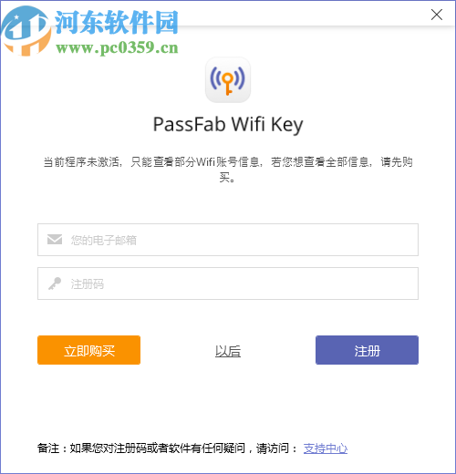 PassFab Wifi Key(一键恢复无线密码)