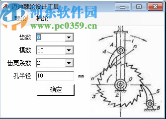 迈迪棘轮设计工具