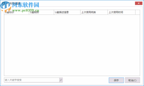 图密通企业文档加密软件