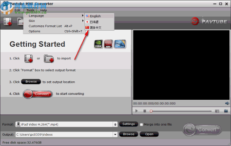 avtube MXF Converter(视频转换软件)