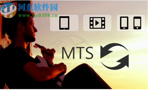 Dimo MTS Converter(MTS格式转换软件)