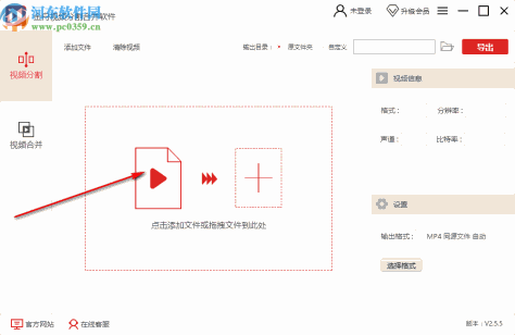 金舟视频分割合并软件