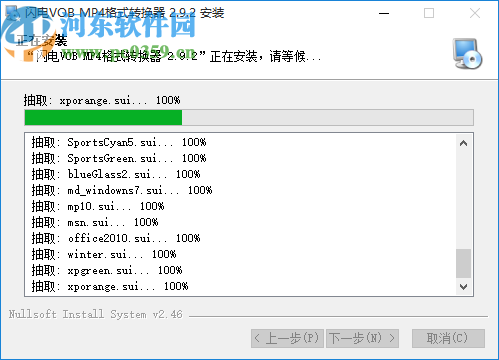 闪电VOB转MP4格式转换器