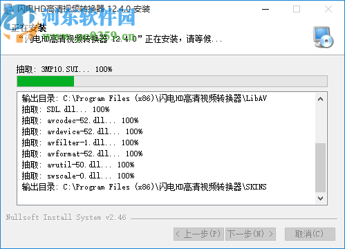 闪电HD高清视频转换器