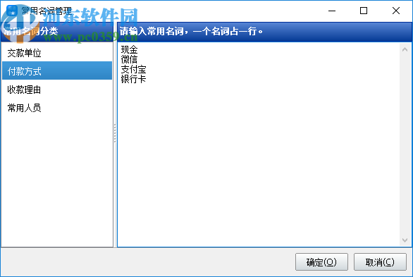 神奇简洁收据打印软件