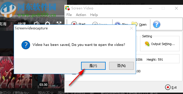 Boxoft Screen Video Capture(电脑录屏工具)