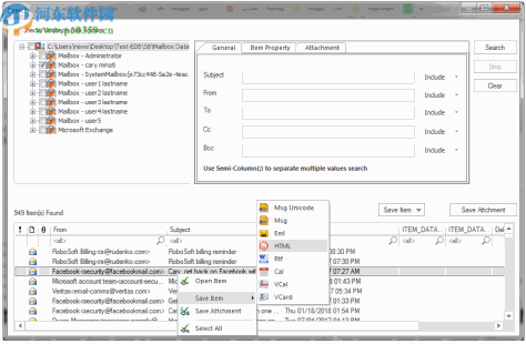 Shoviv Exchange Server Suite(-邮件迁移工具)