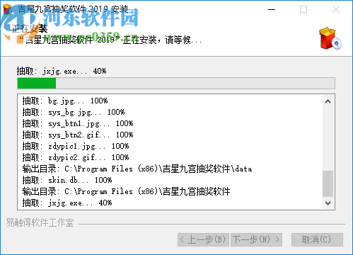 吉星九宫抽奖软件