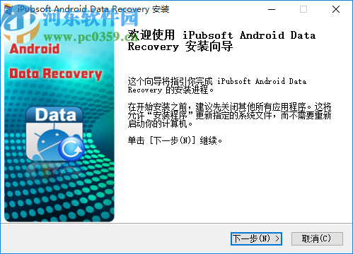 iPubsoft Android Data recovery(安卓数据恢复软件)