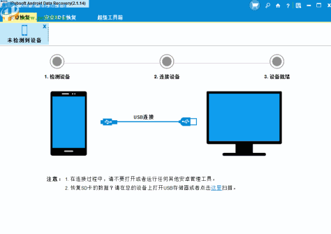 iPubsoft Android Data recovery(安卓数据恢复软件)