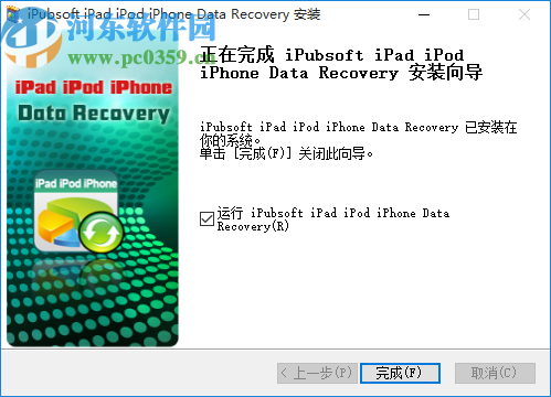 iPubsoft iPad iPod iPhone Data recovery