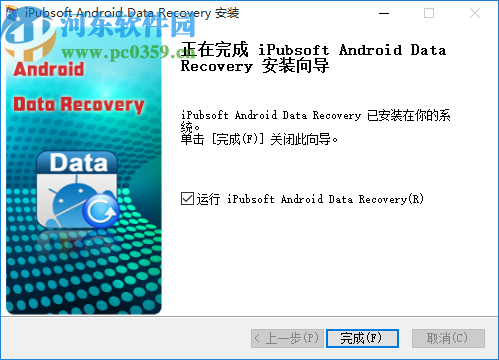 iPubsoft Android Data recovery(安卓数据恢复软件)