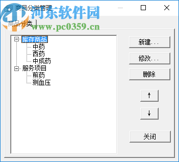 易时药店会员管理软件