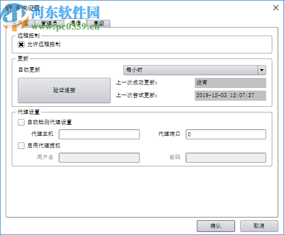 Returnil System Safe(杀毒工具)