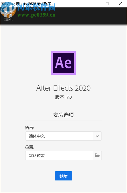 ae2020下载