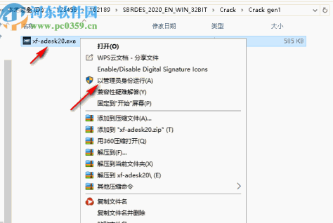 autodesk structural bridge design 2020注册机和序列号密钥