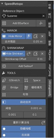 Speedretopo(blender拓扑插件)