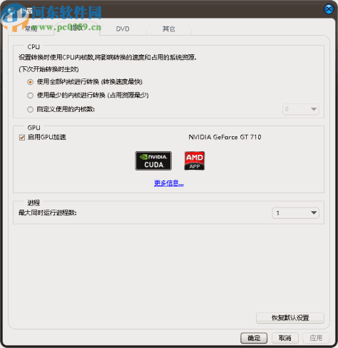 ImTOO DVD to MP4 Converter(DVD到MP4转换器)