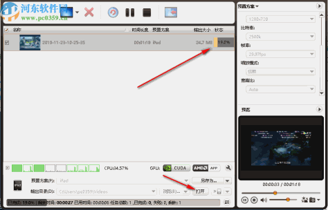 ImTOO iPad Video Converter(iPad视频转换器)