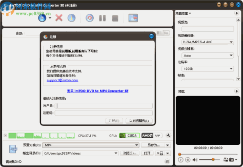 ImTOO DVD to MP4 Converter(DVD到MP4转换器)