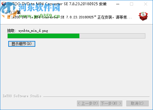 ImTOO DVD to MP4 Converter(DVD到MP4转换器)