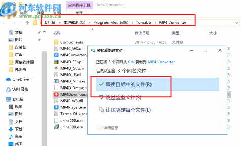 Tomabo MP4 Converter(MP4转换器)