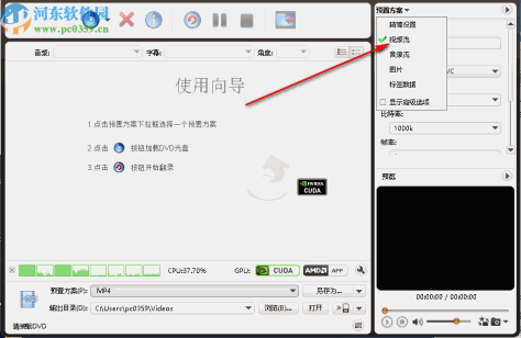 ImTOO DVD to MP4 Converter(DVD到MP4转换器)