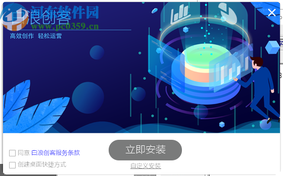 白浪创客