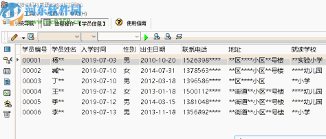 宏达艺术培训机构管理系统