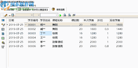 宏达艺术培训机构管理系统