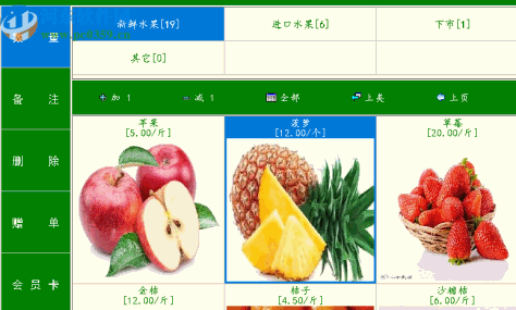 易达生鲜烘焙专卖