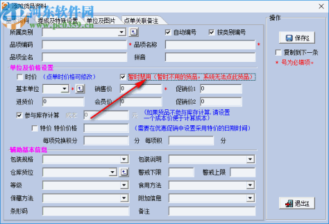 易达生鲜烘焙专卖