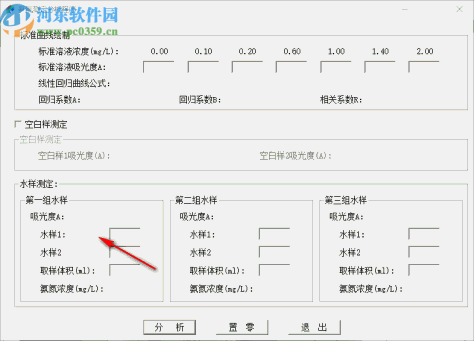 COD/TP/NH3-N测定数据分析程序