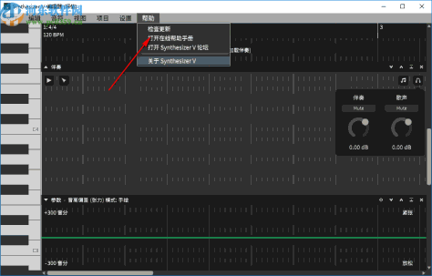 Synthesizer V(歌声合成软件)