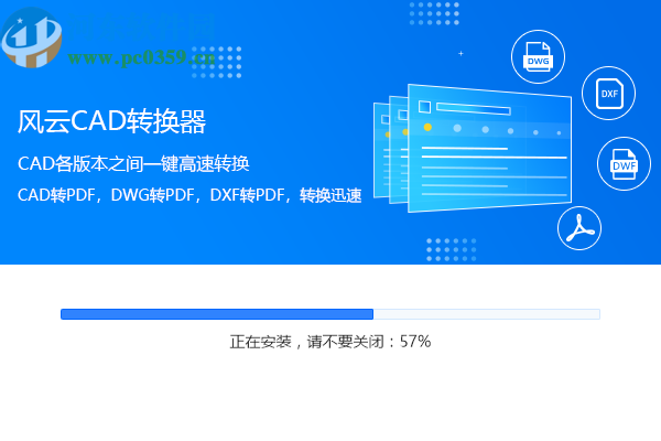 风云CAD转换器