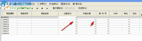 速腾书店管理系统