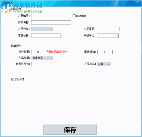 凌豪会员管理系统